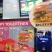 Advertising the Big Star burger at Lotteria